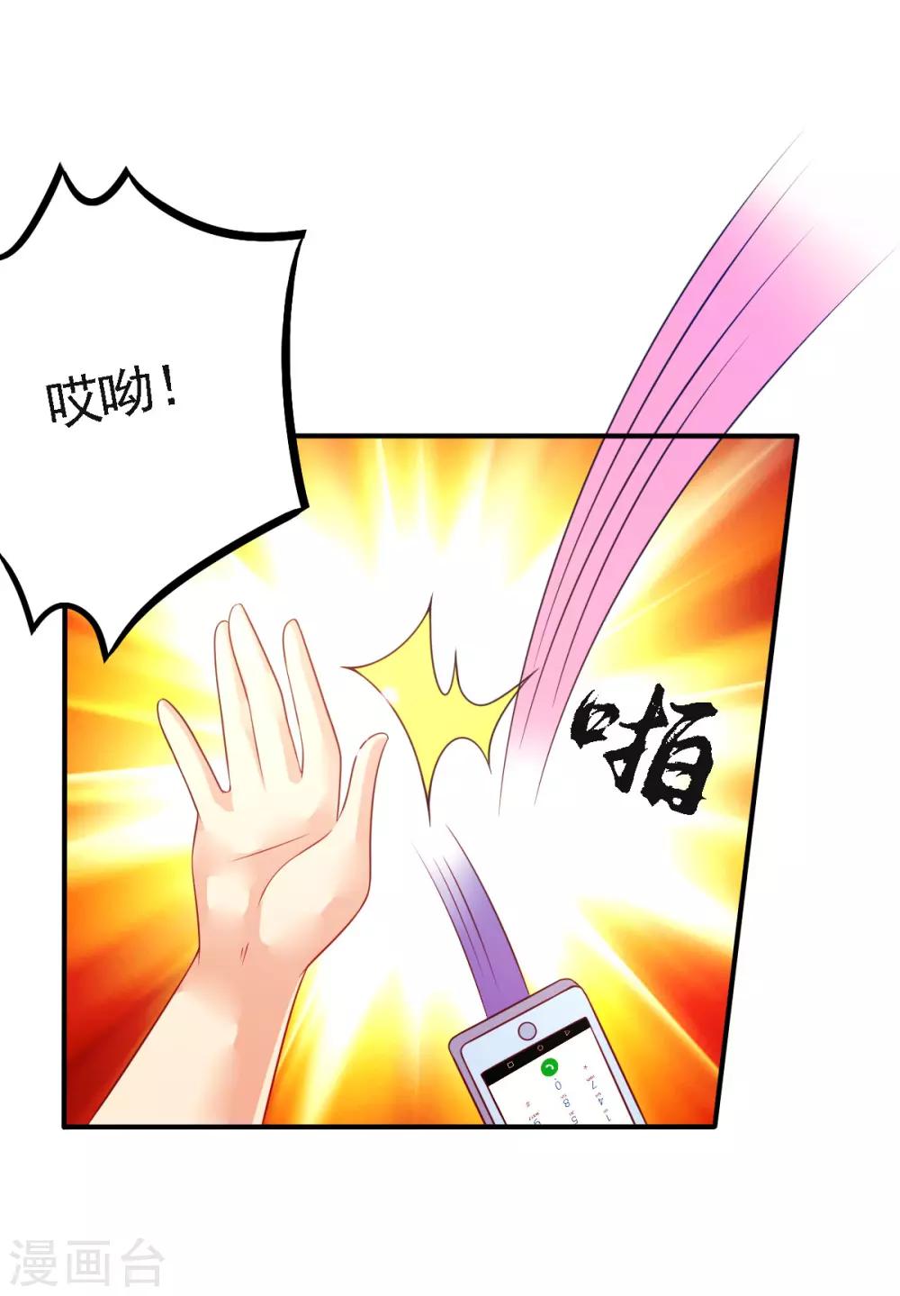 第49话 神橡树11