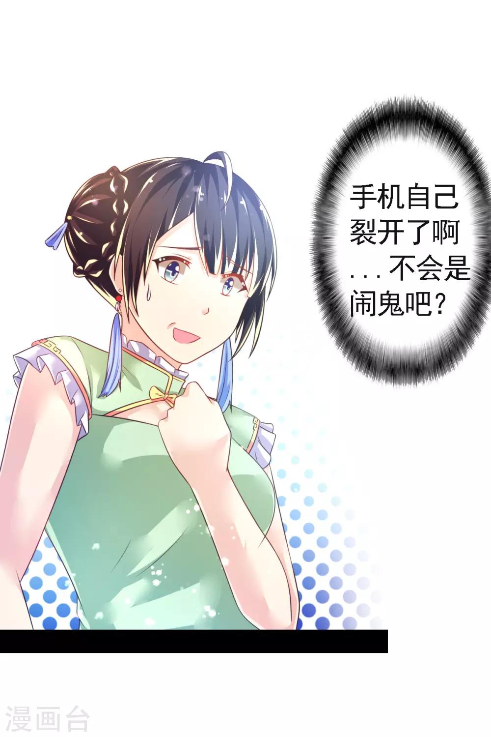 第49话 神橡树14
