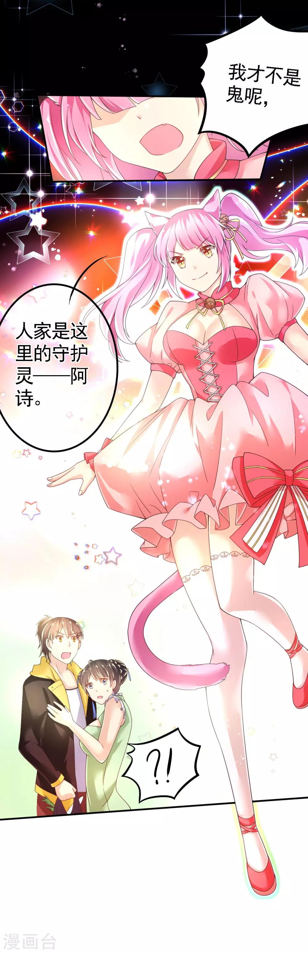 第49话 神橡树19