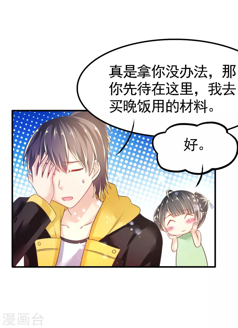 第49话 神橡树2