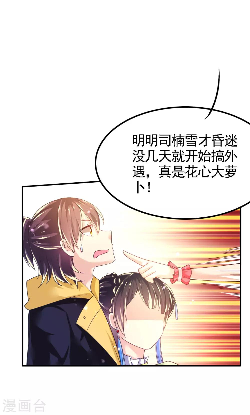 第49话 神橡树20