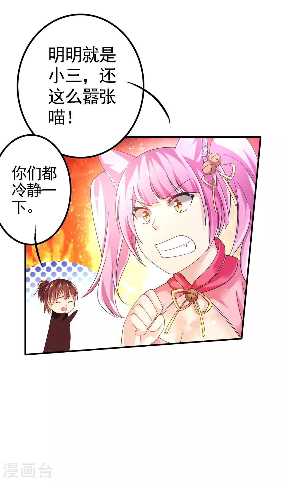 第49话 神橡树22