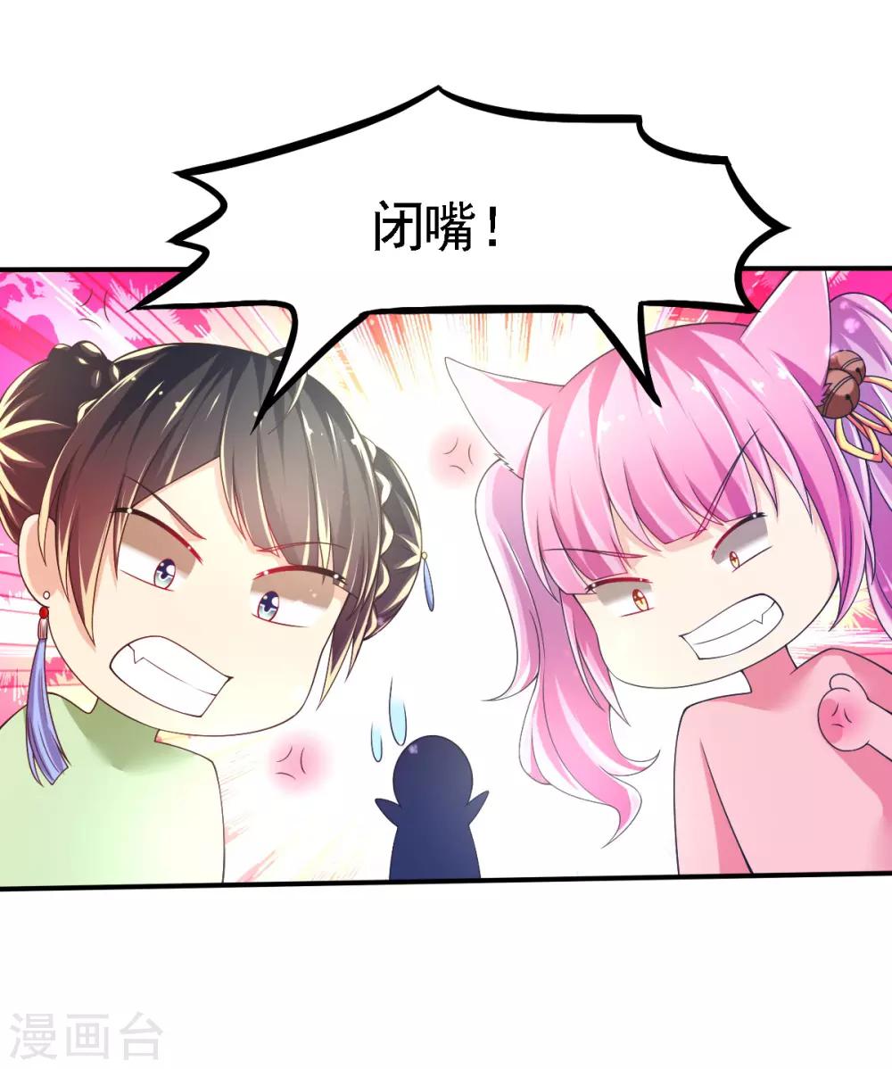 第49话 神橡树23