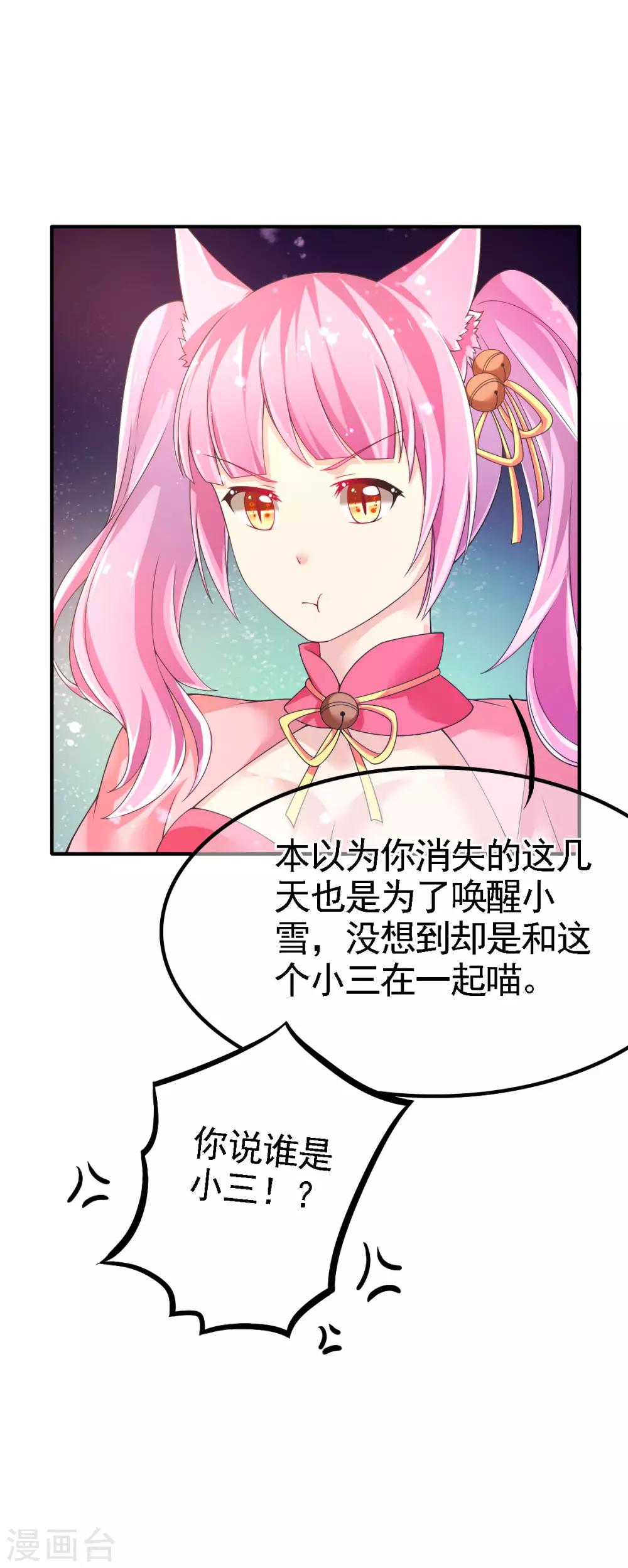 第49话 神橡树24