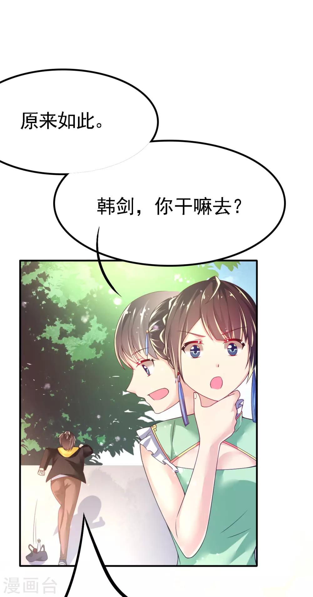 第49话 神橡树28