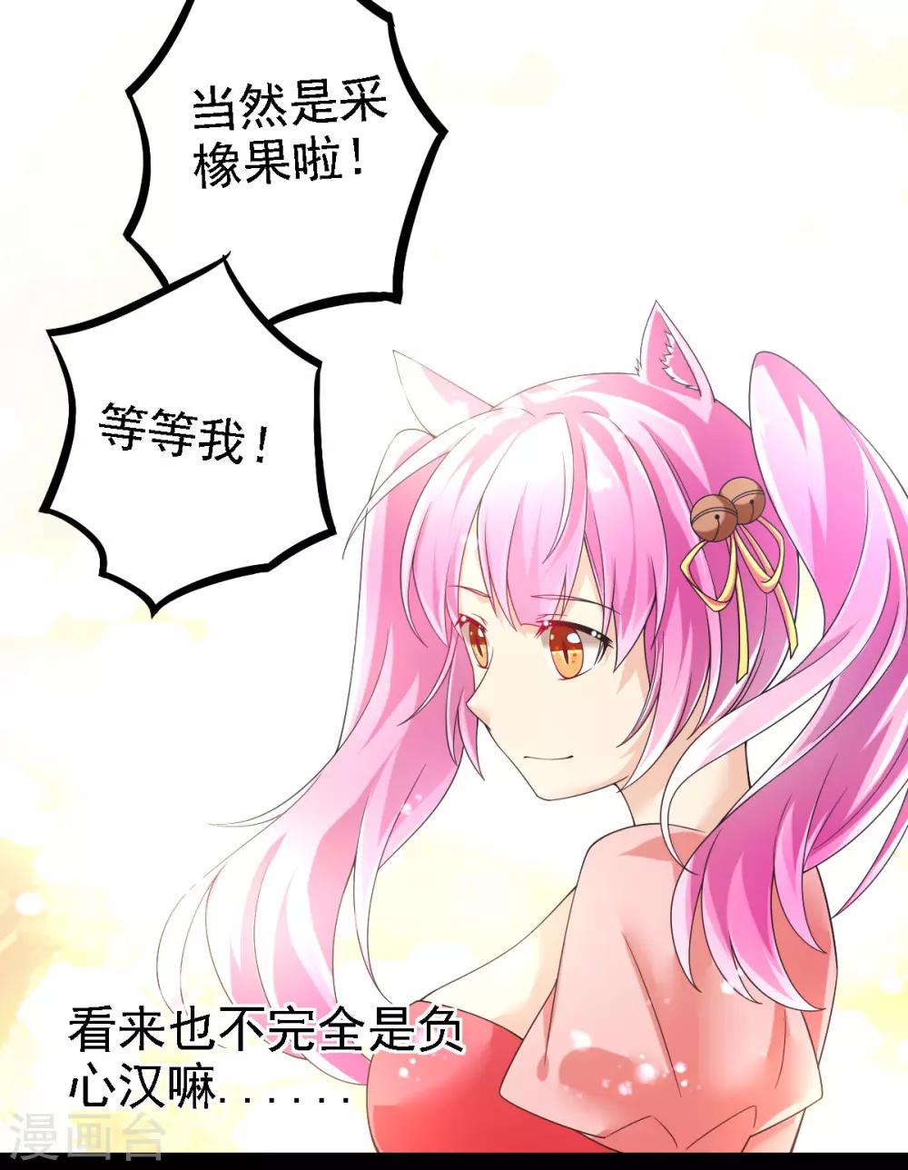 第49话 神橡树29