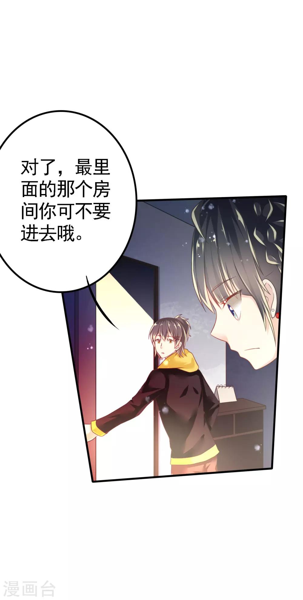 第49话 神橡树3