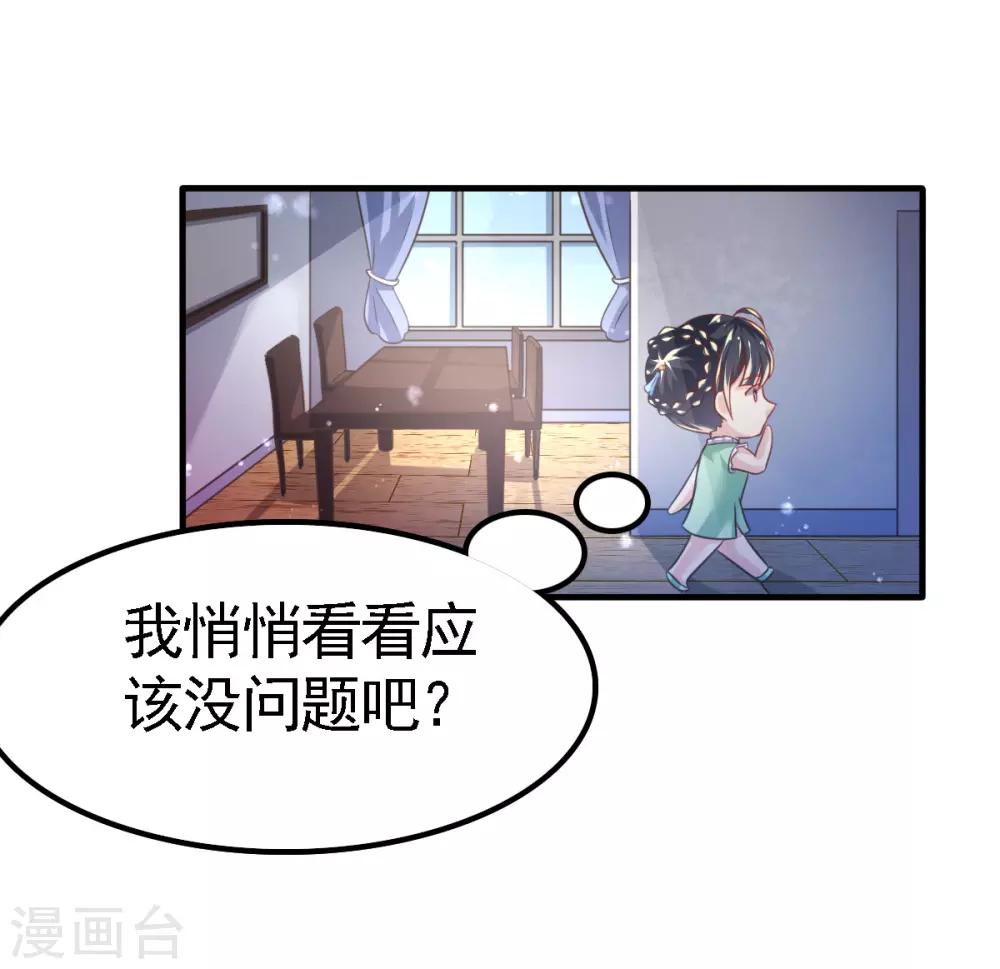 第49话 神橡树5
