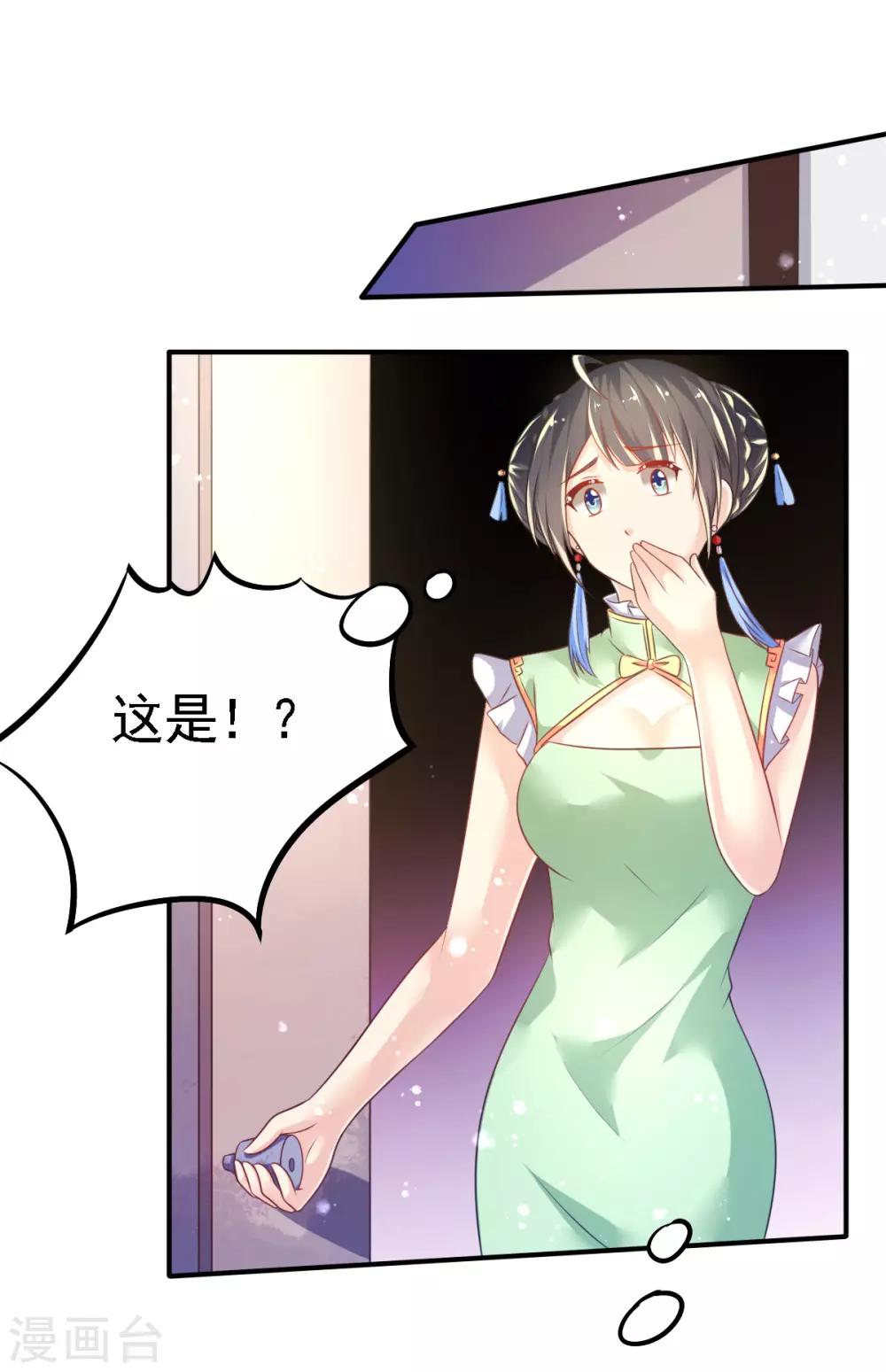 第49话 神橡树6