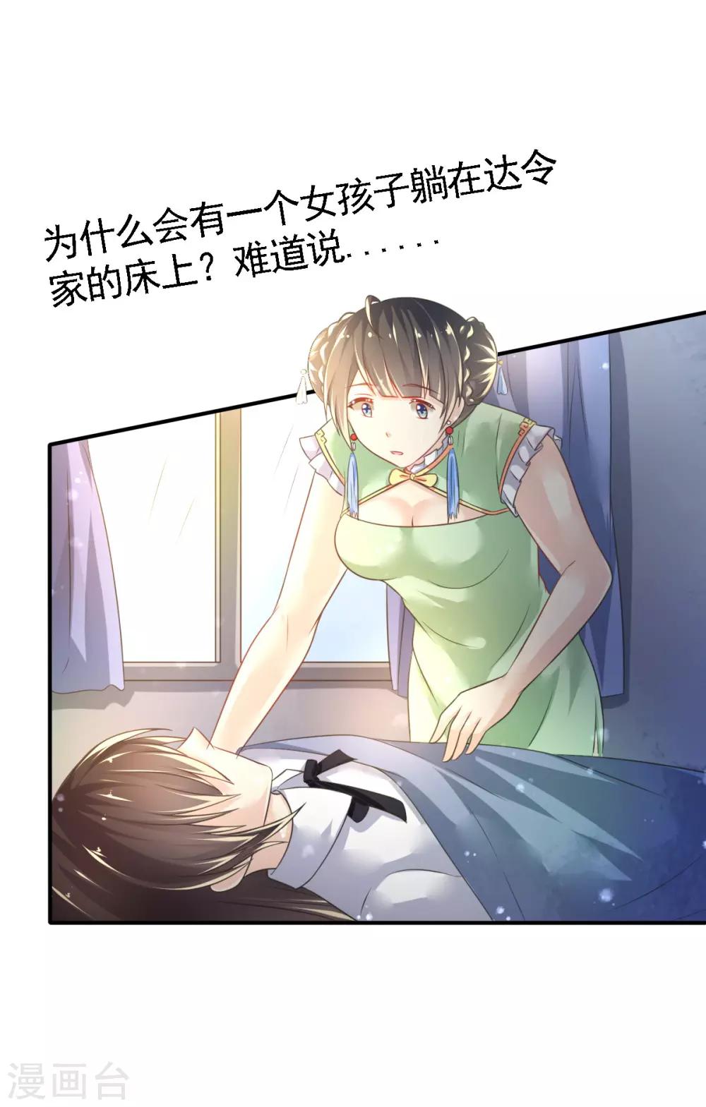 第49话 神橡树8