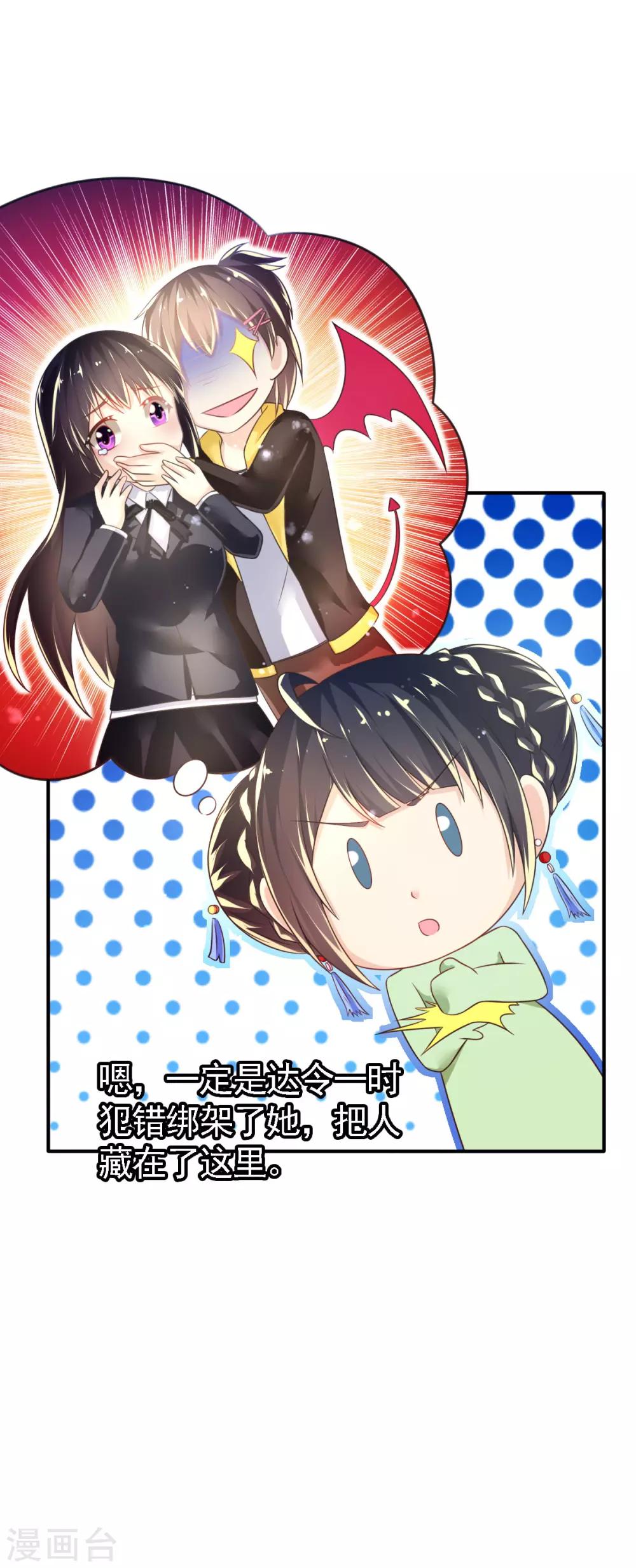 第49话 神橡树9