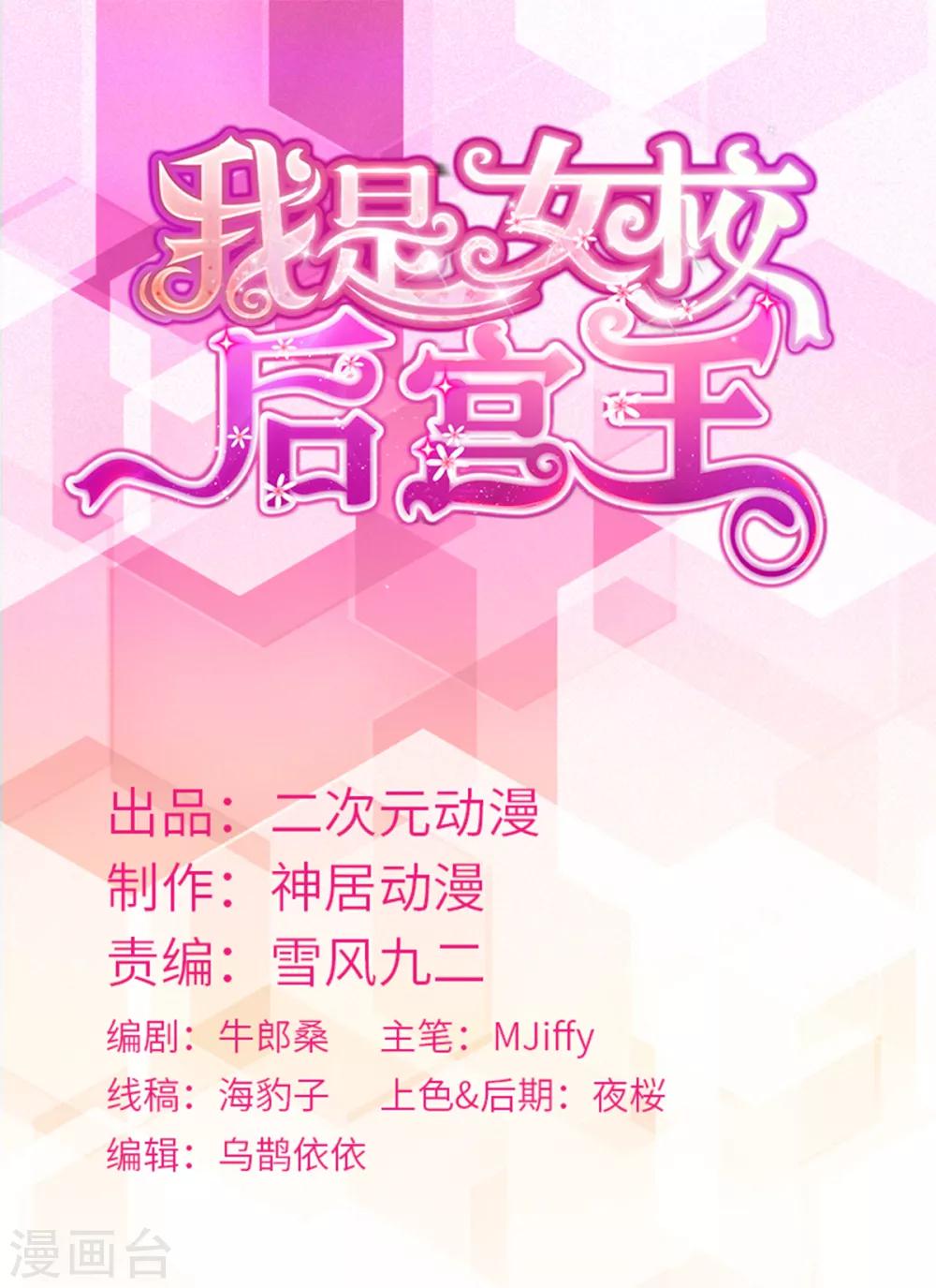 第50话 阴谋再起0