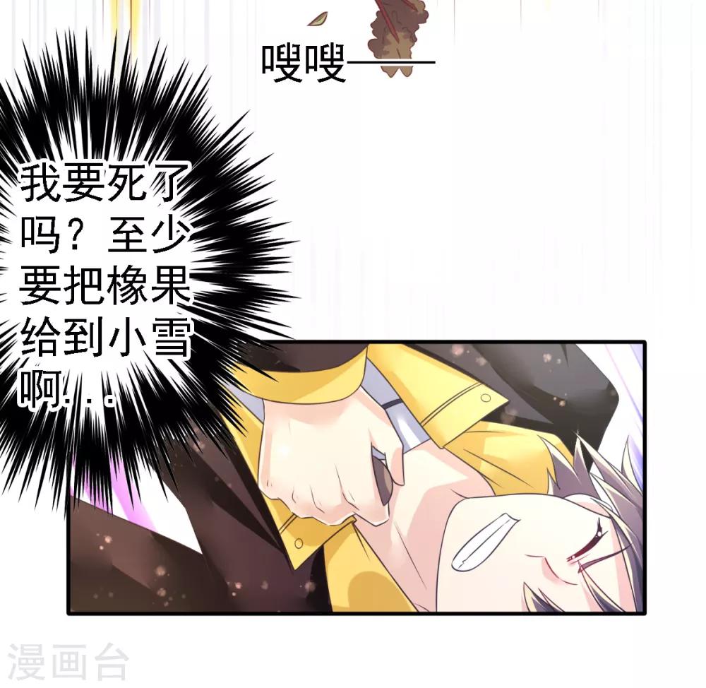第50话 阴谋再起11
