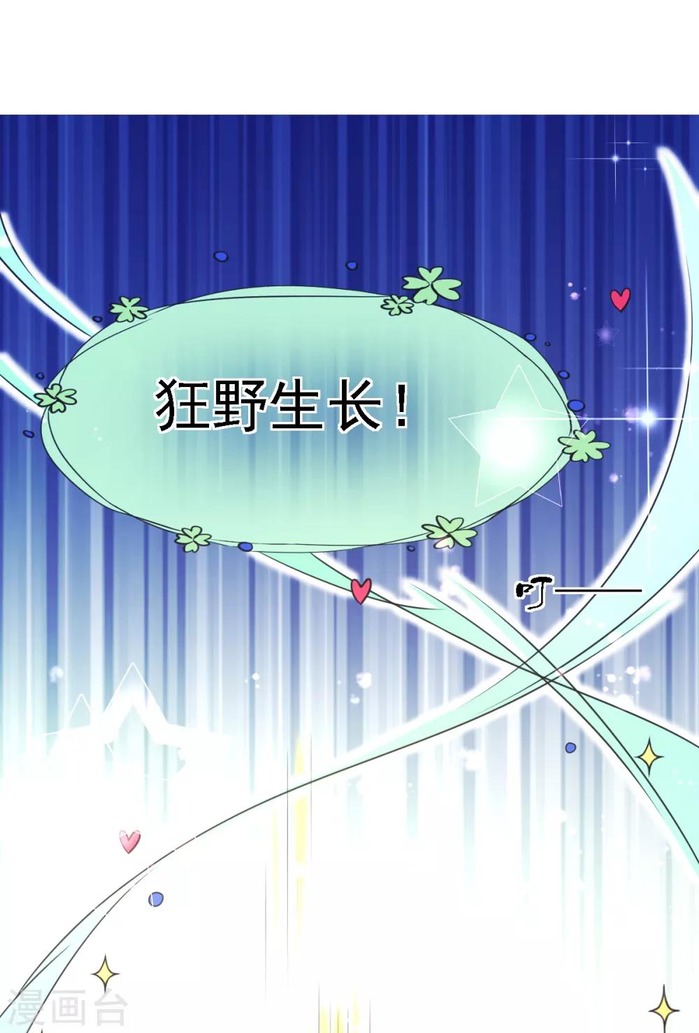 第50话 阴谋再起13