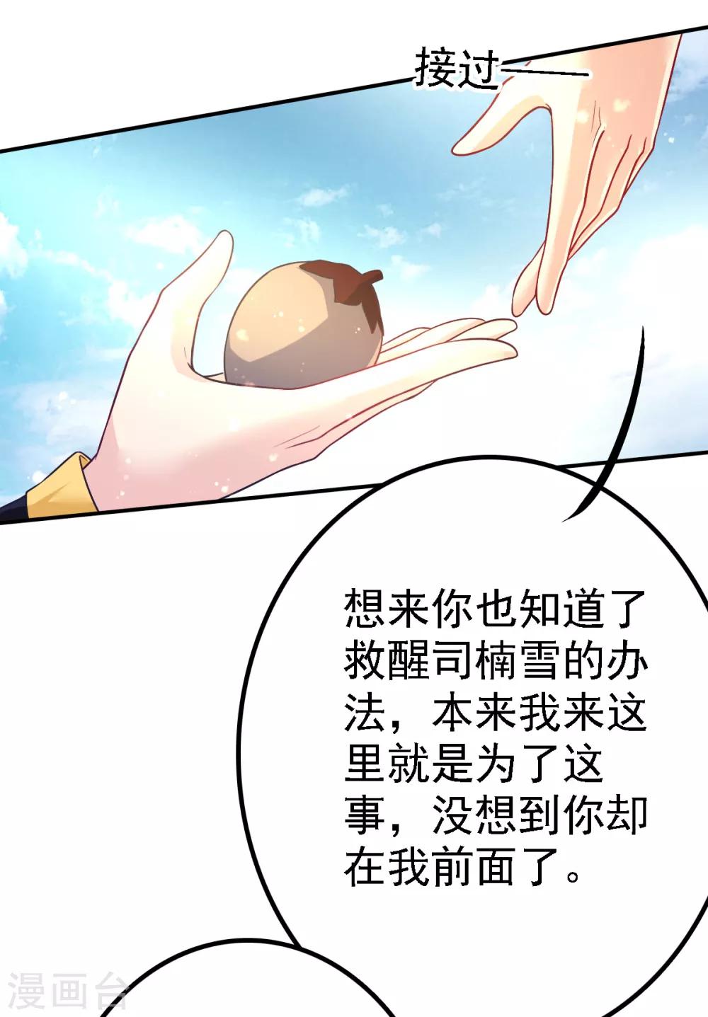 第50话 阴谋再起19
