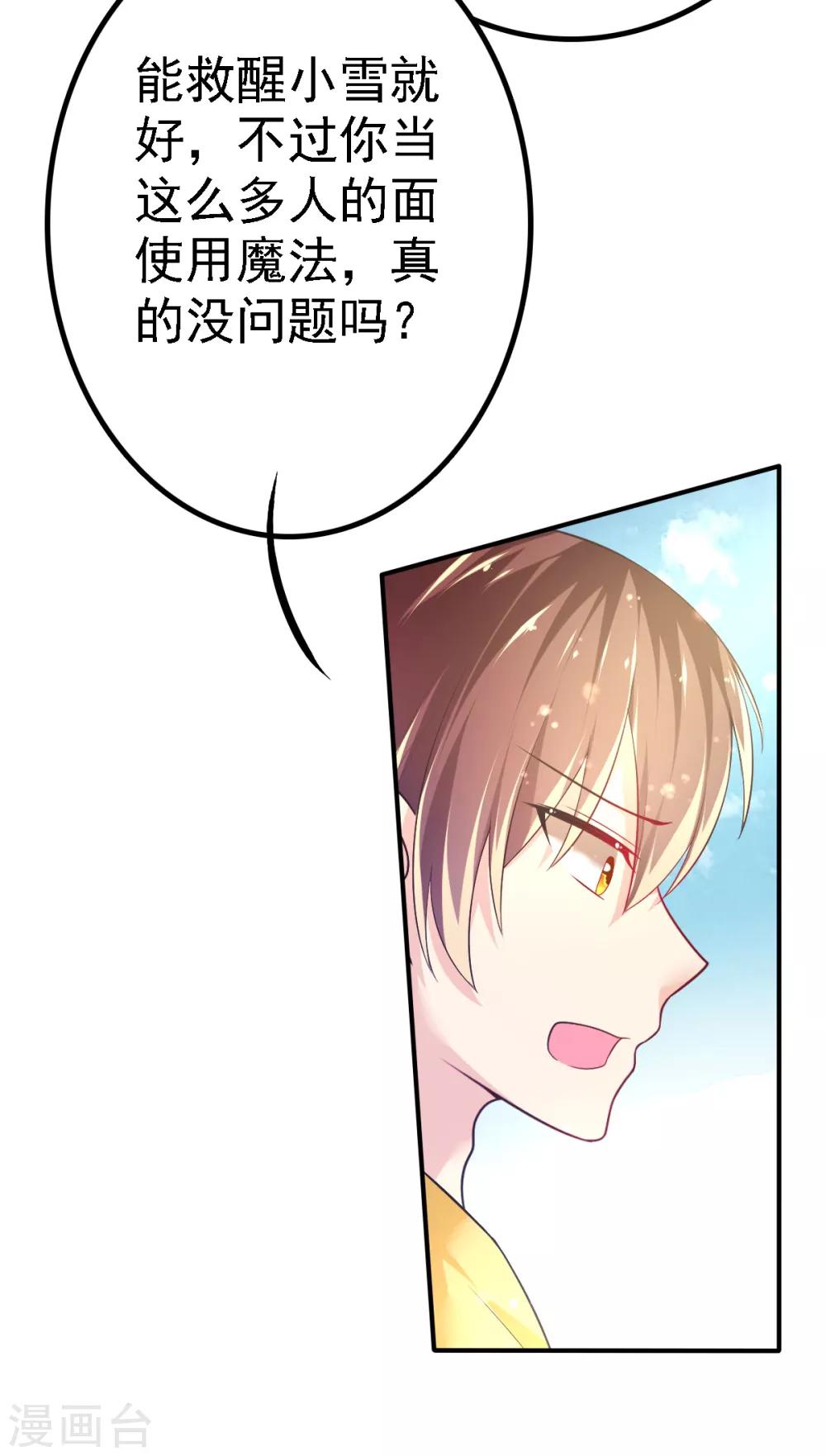 第50话 阴谋再起20