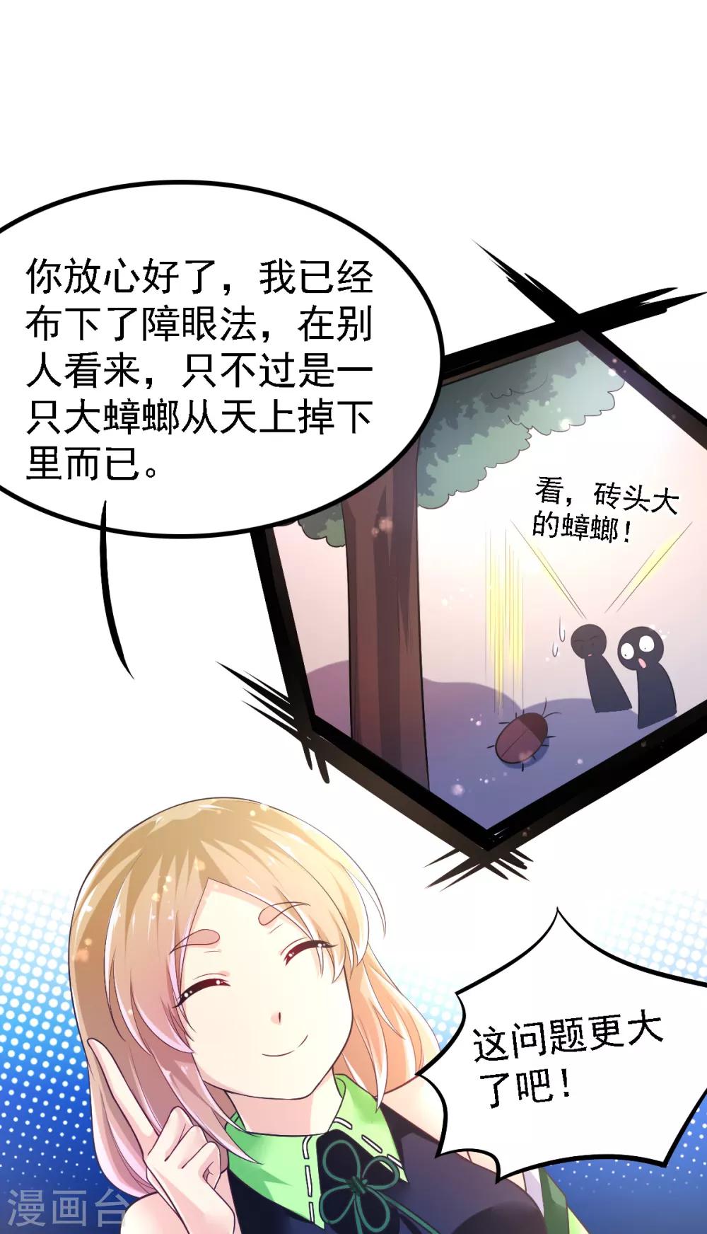 第50话 阴谋再起21