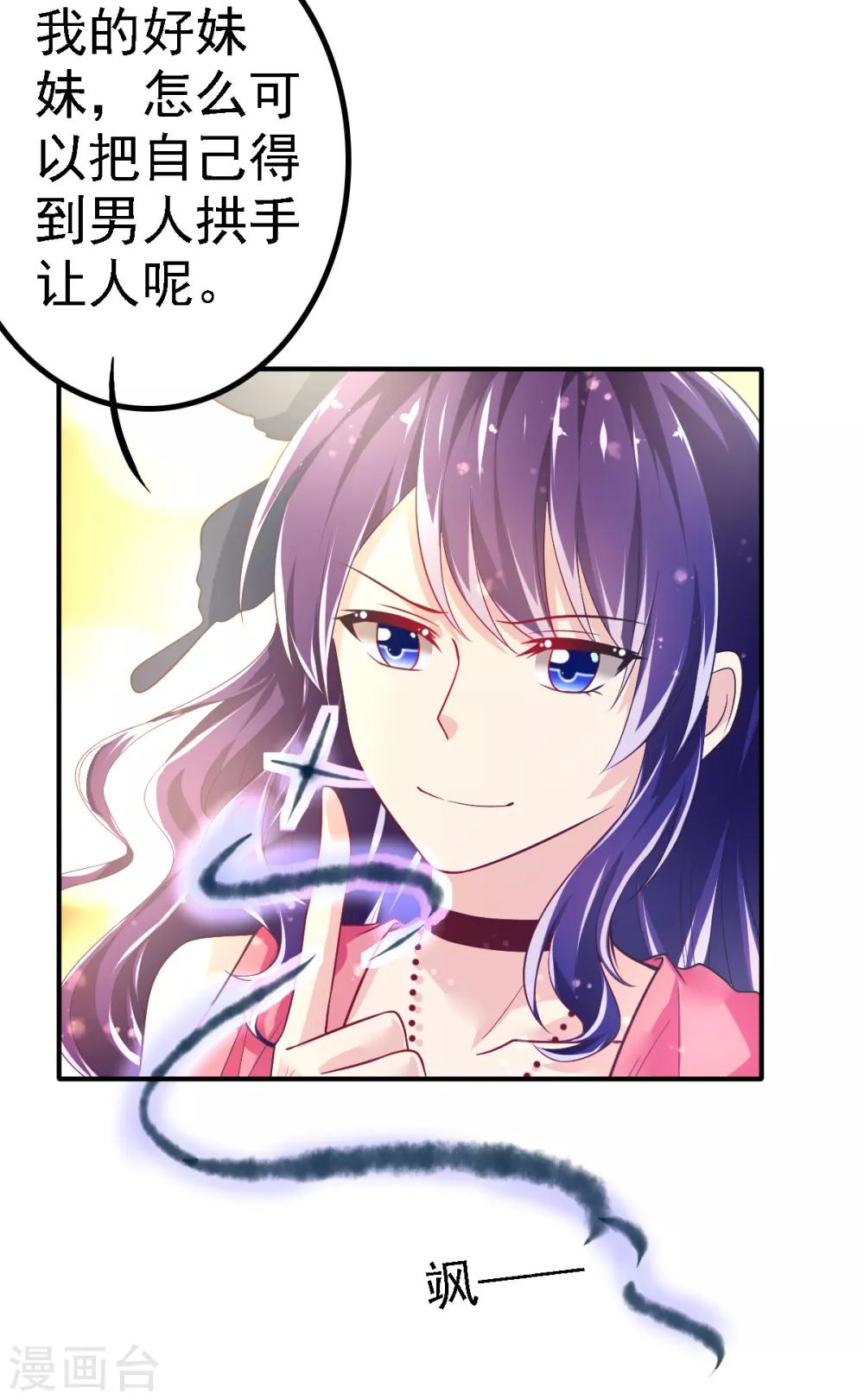 第50话 阴谋再起24