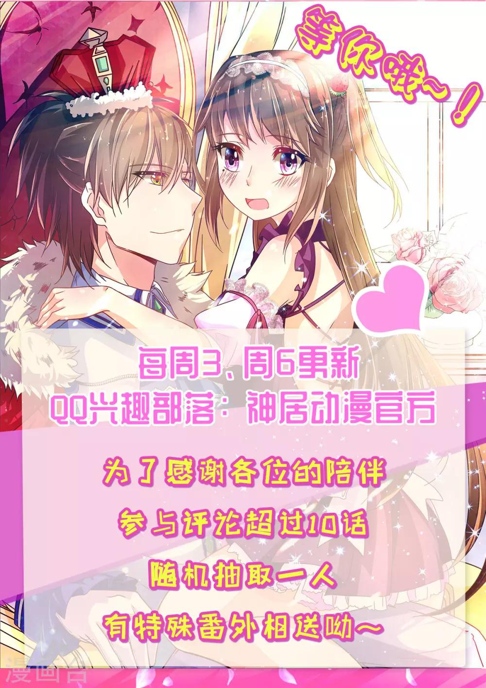 第50话 阴谋再起27