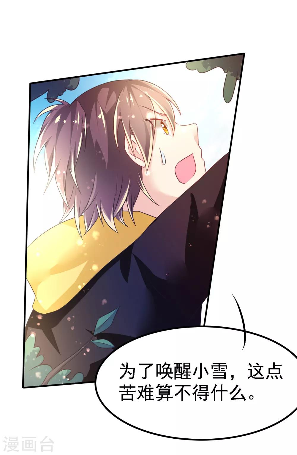 第50话 阴谋再起4