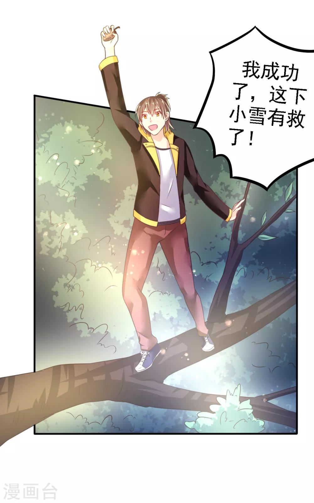 第50话 阴谋再起7