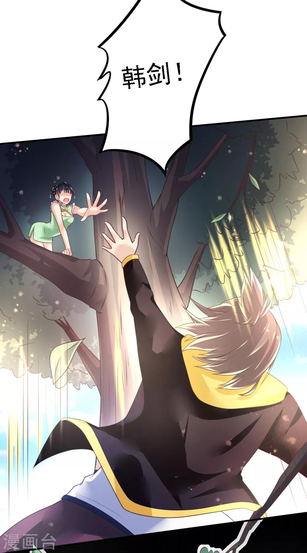 第50话 阴谋再起9