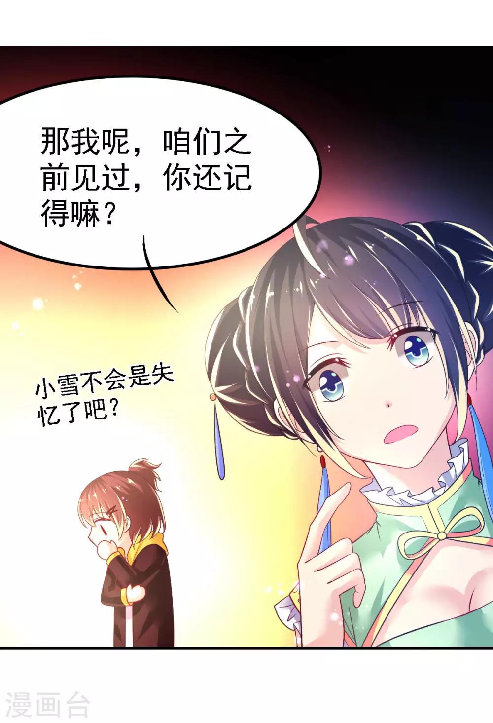 第51话 司楠雪醒了！10