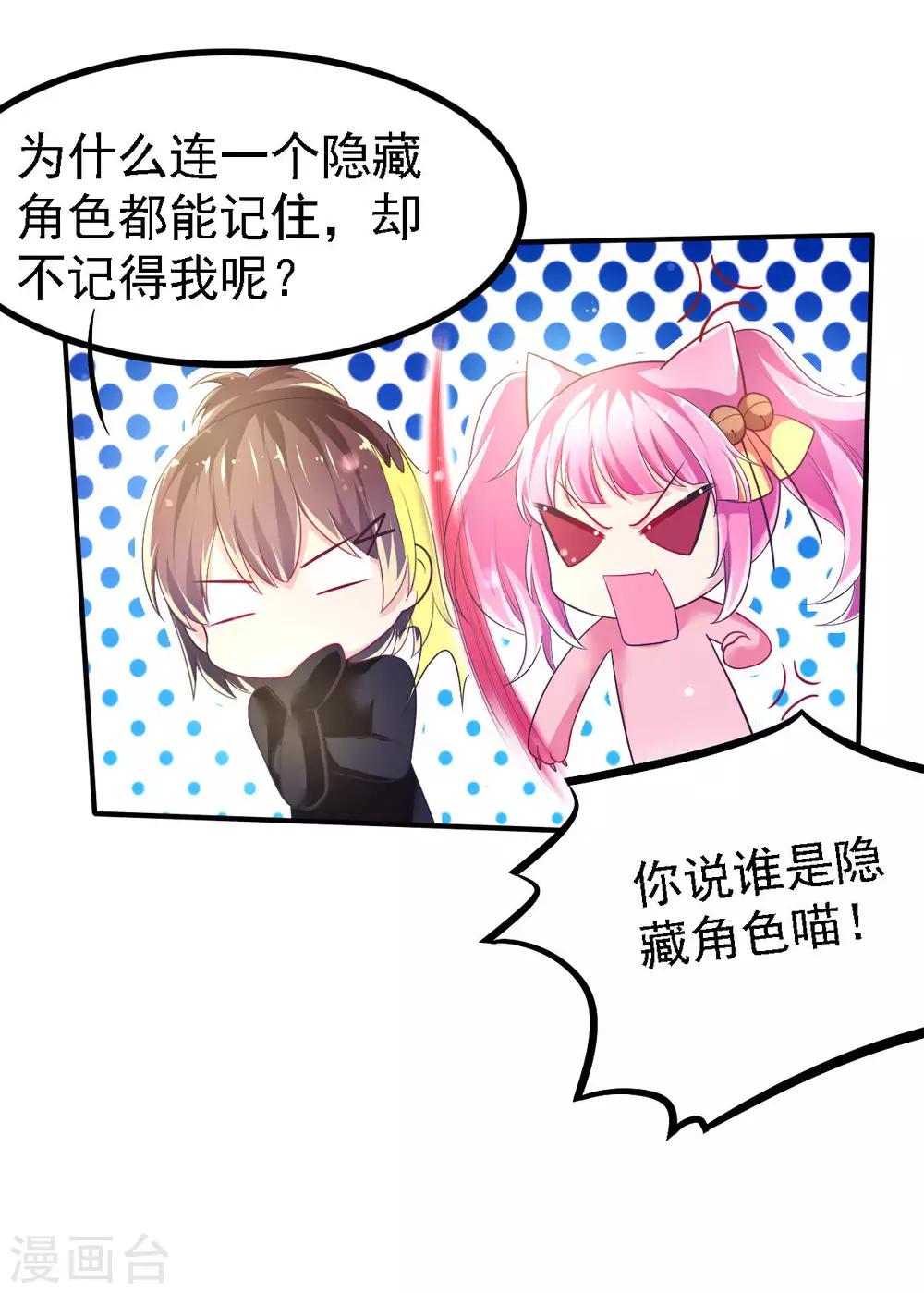 第51话 司楠雪醒了！13
