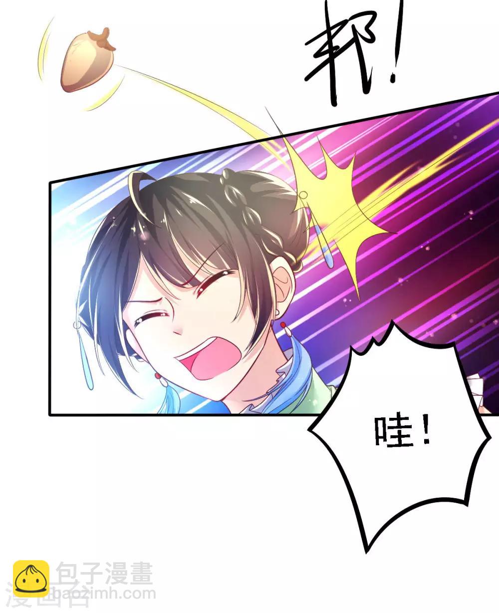 第51话 司楠雪醒了！15