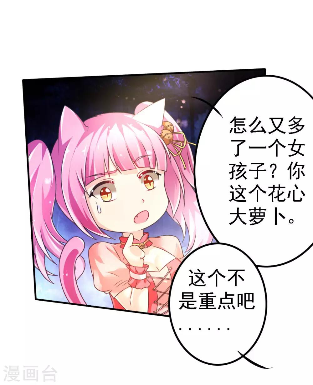 第51话 司楠雪醒了！2