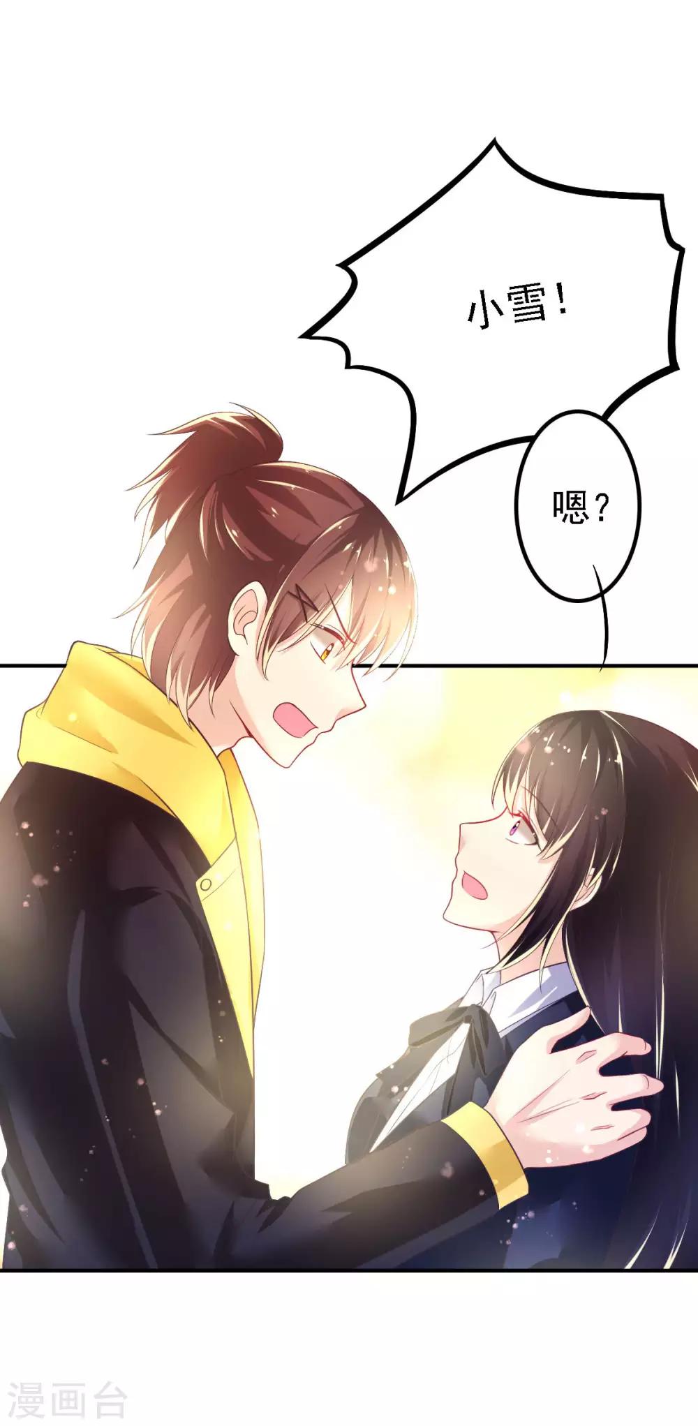 第51话 司楠雪醒了！20