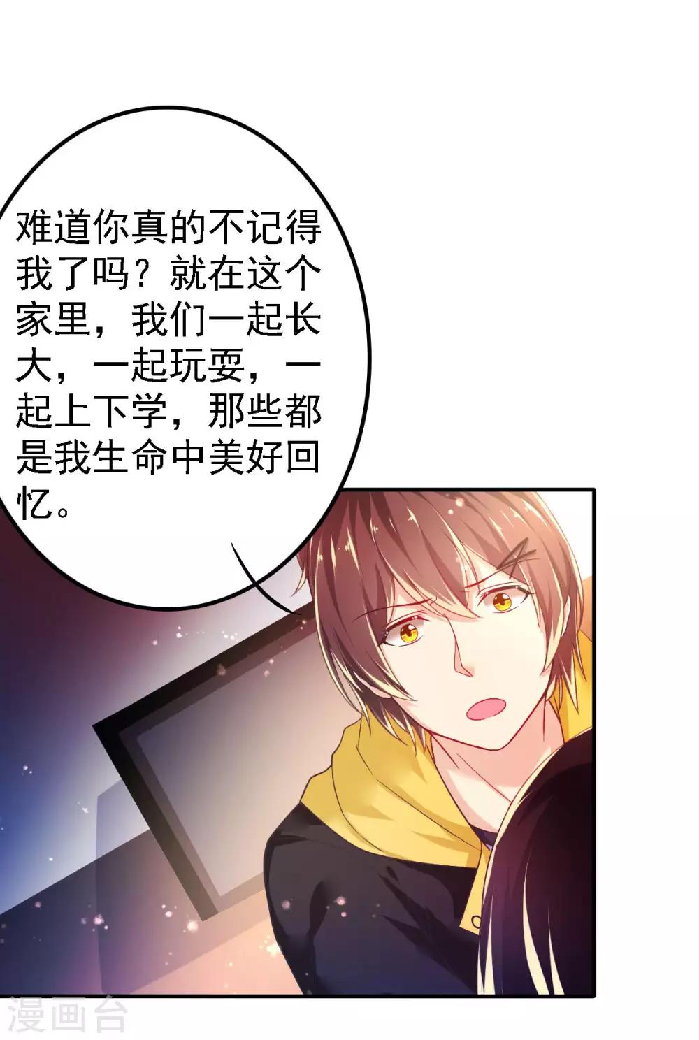 第51话 司楠雪醒了！21