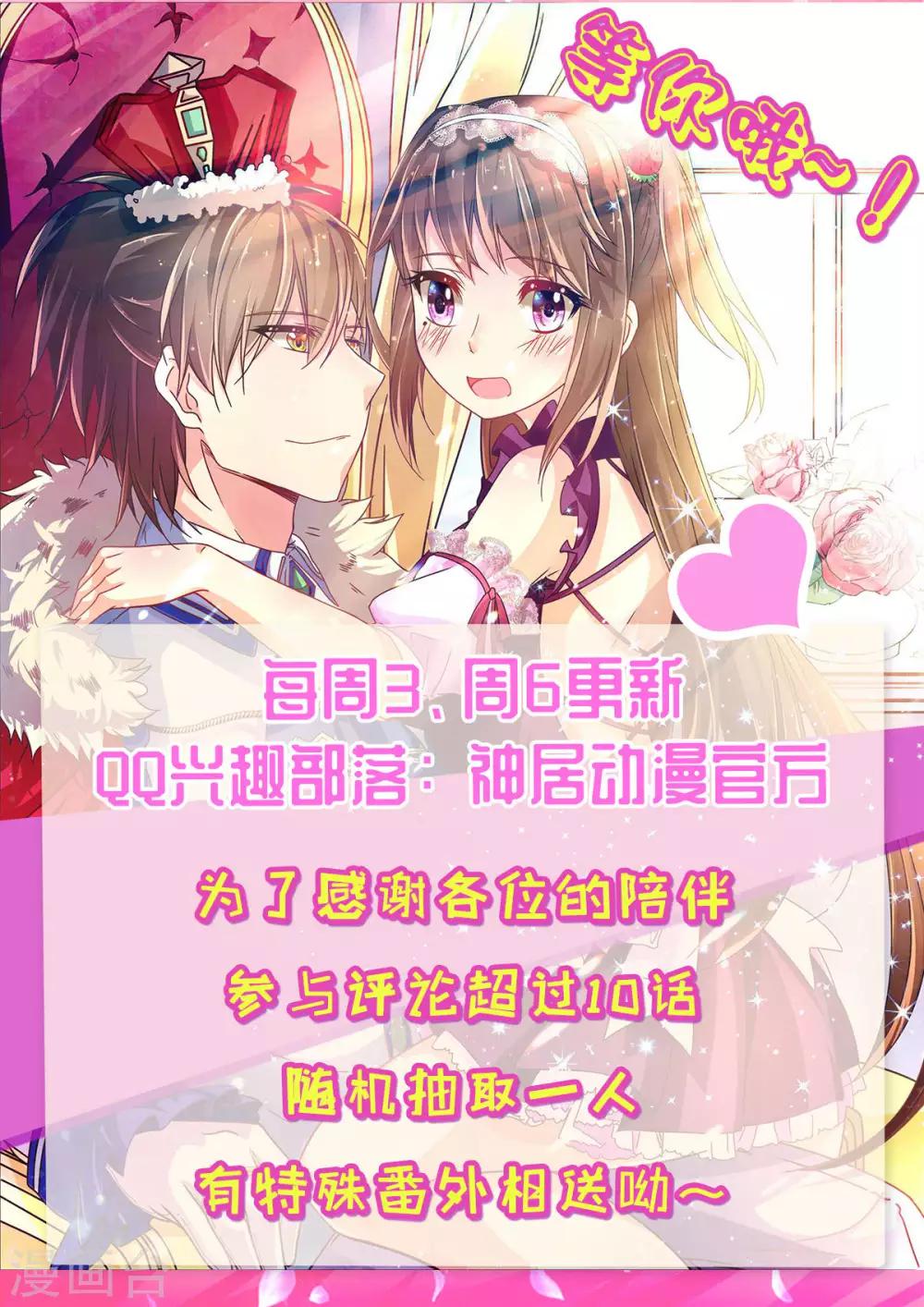 第51话 司楠雪醒了！23