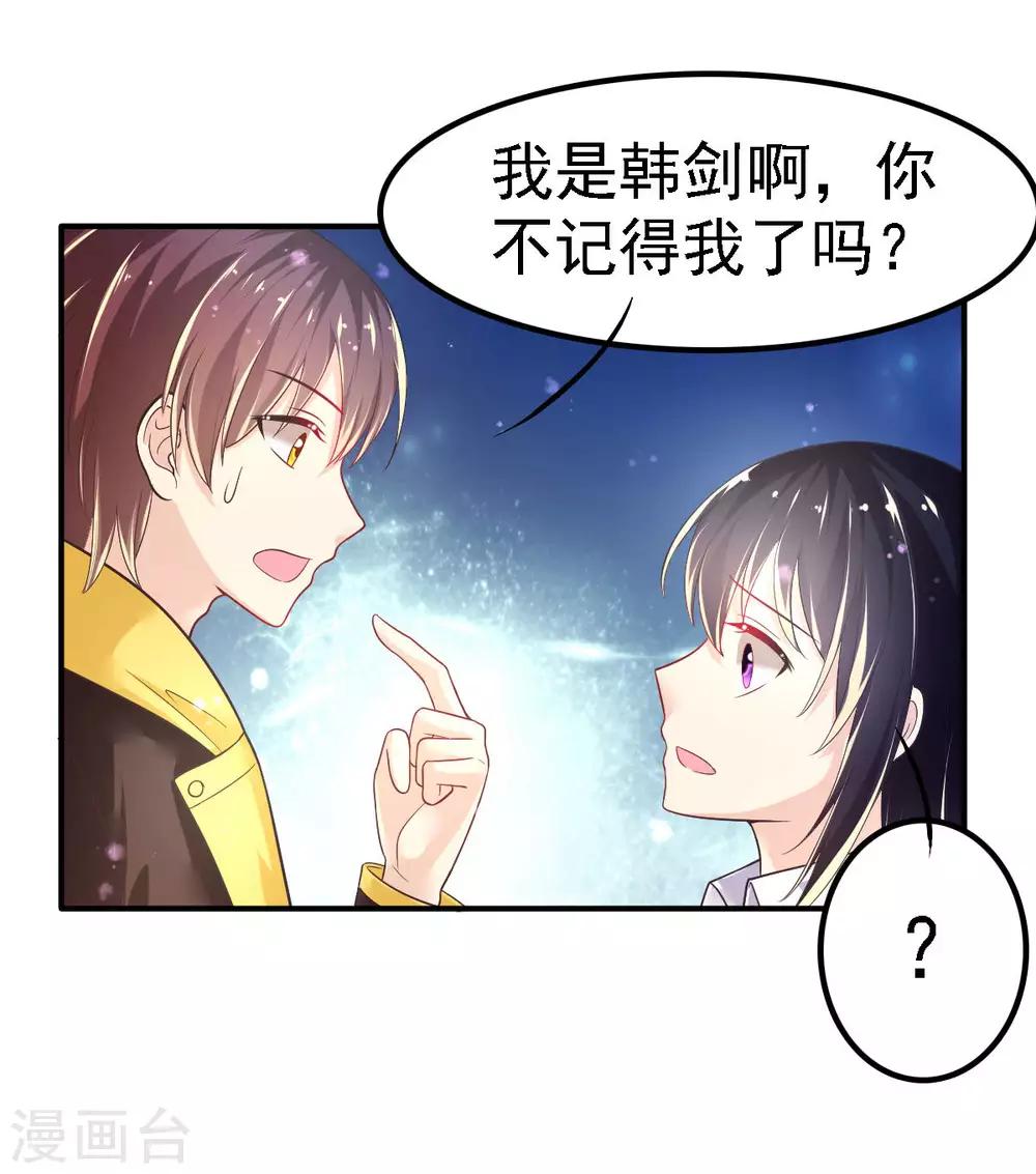 第51话 司楠雪醒了！9