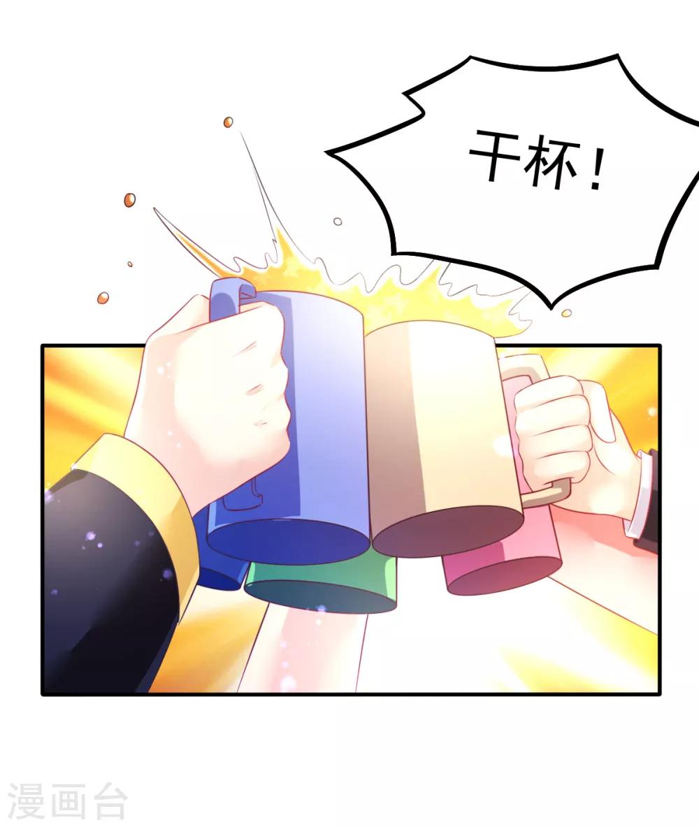第55话 摩天轮的顶点31