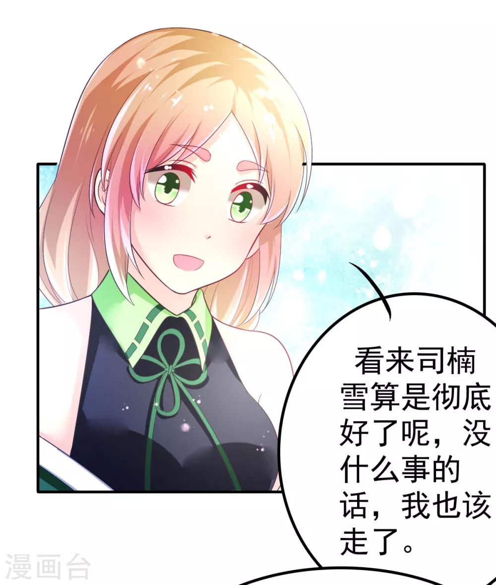 第55话 摩天轮的顶点311