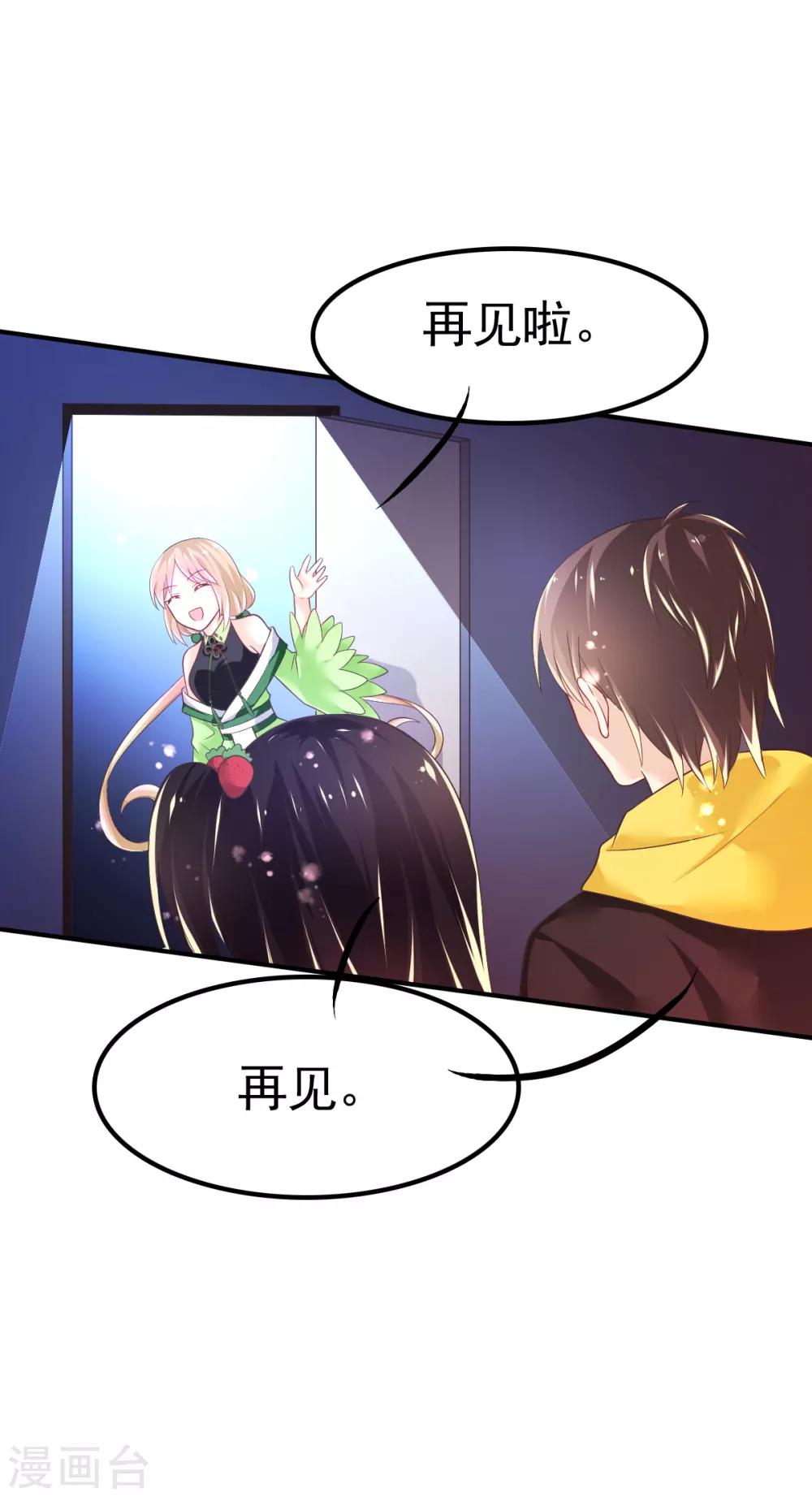 第55话 摩天轮的顶点314