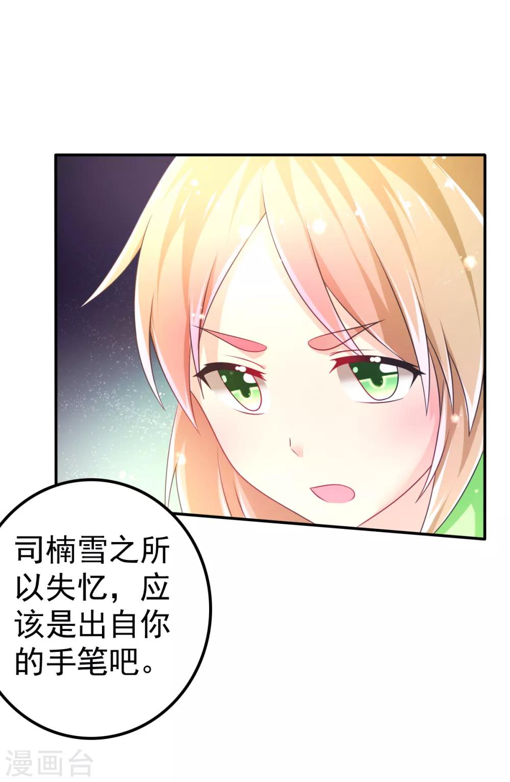 第55话 摩天轮的顶点322