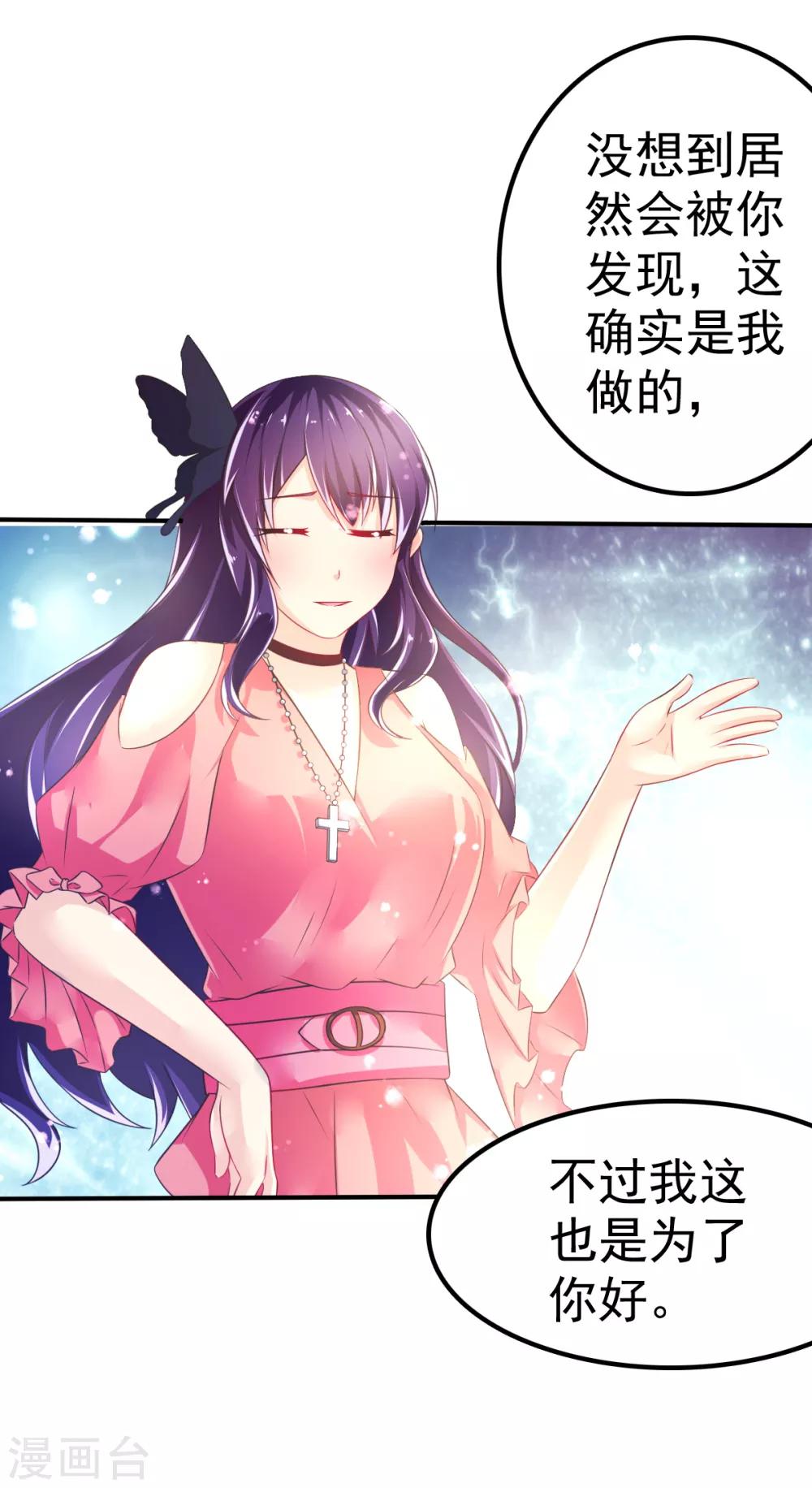 第55话 摩天轮的顶点323