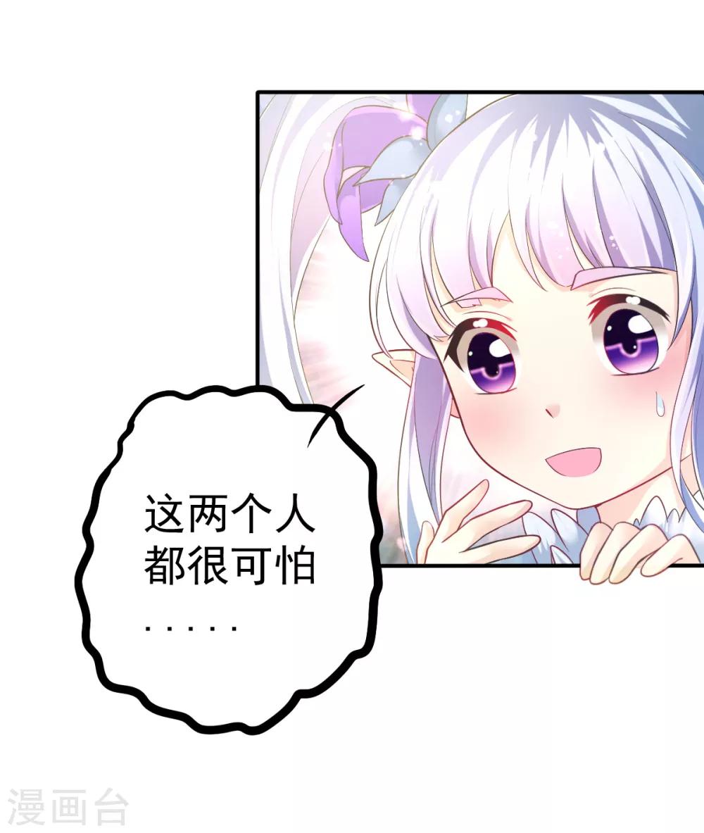第55话 摩天轮的顶点325