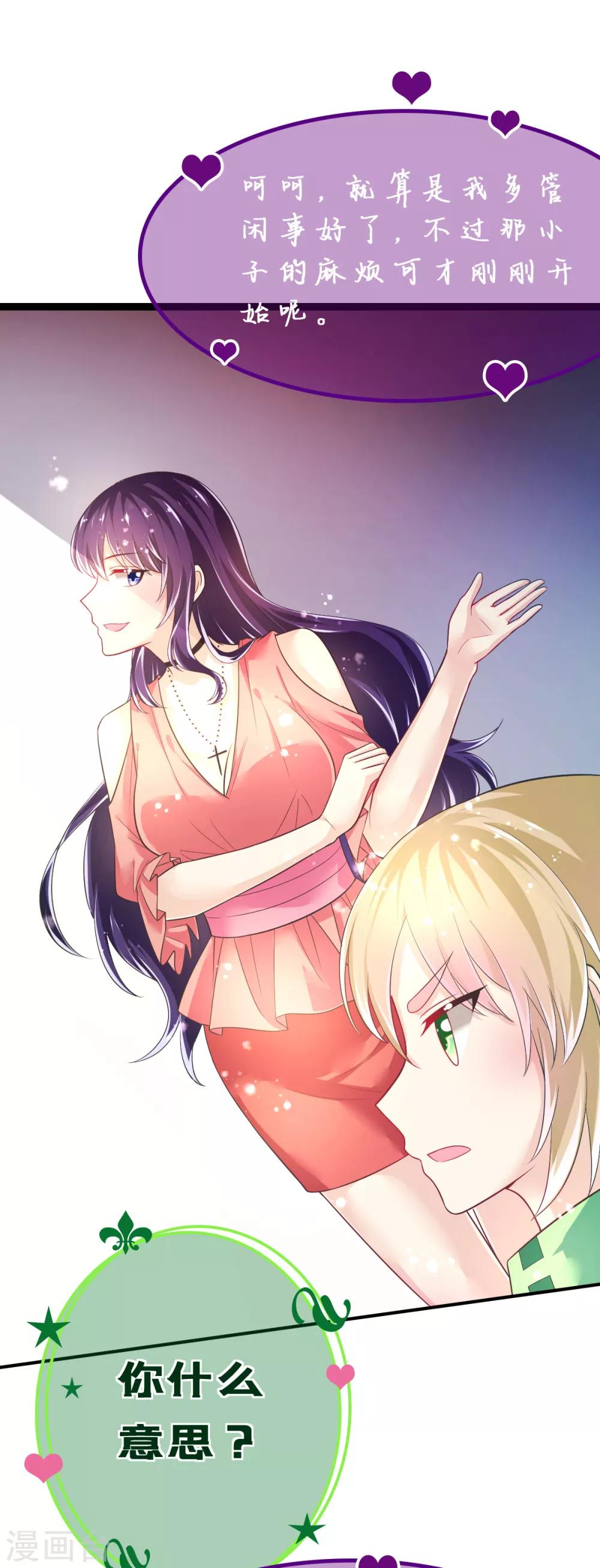 第55话 摩天轮的顶点326