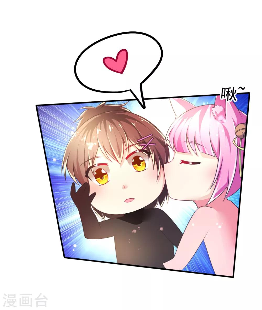第55话 摩天轮的顶点35