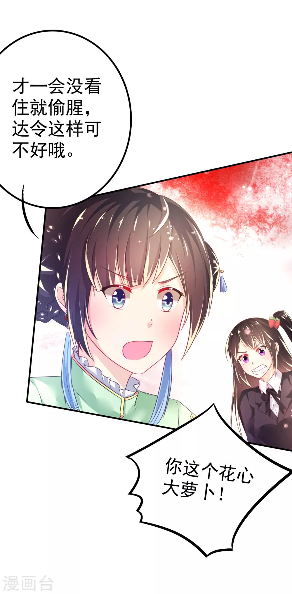 第55话 摩天轮的顶点39