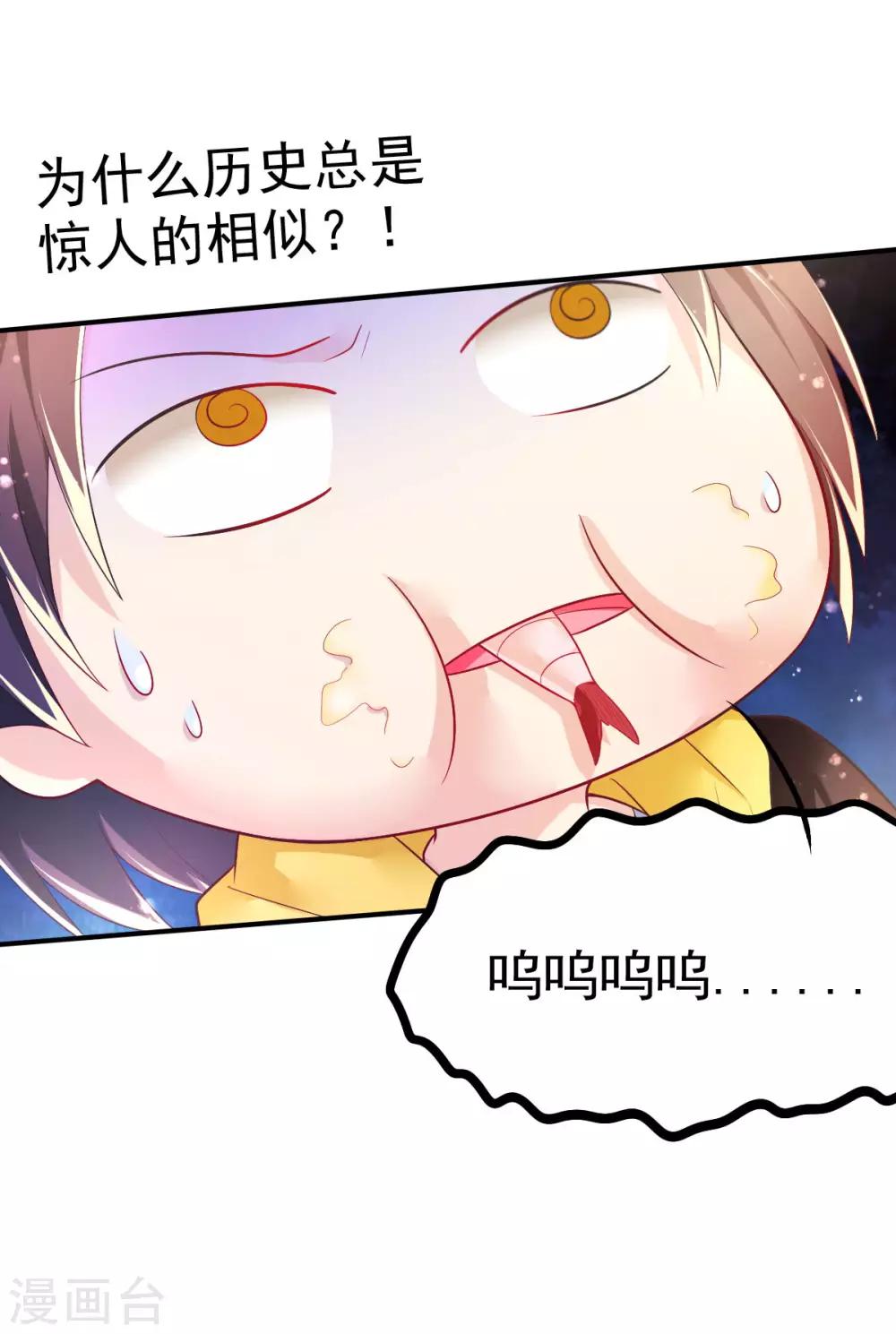 第58话 画小、小黄的女孩？？10