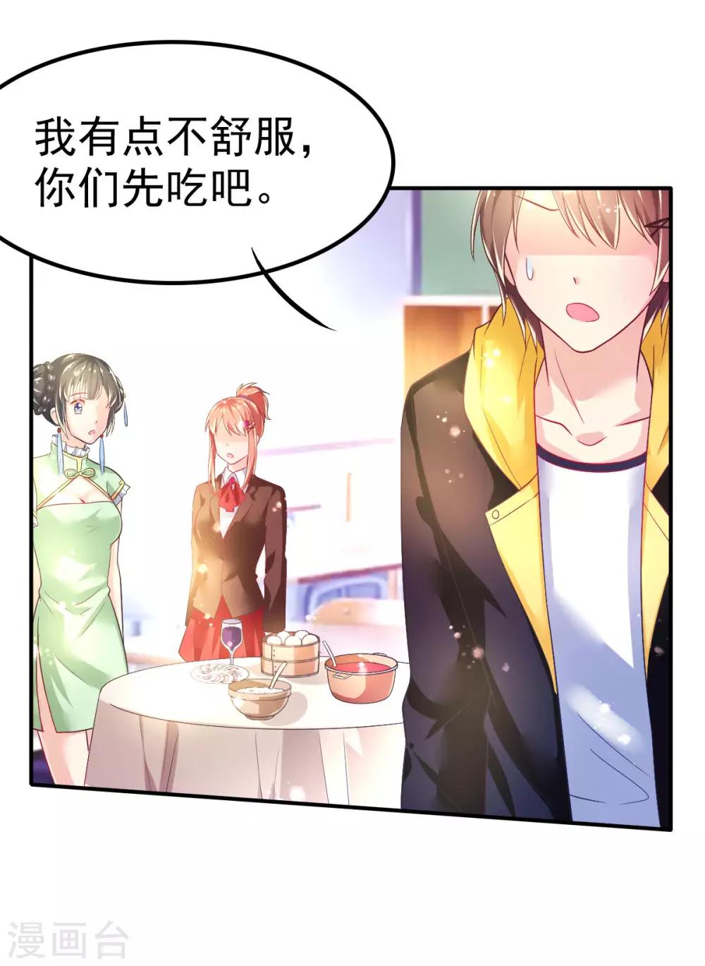 第58话 画小、小黄的女孩？？12