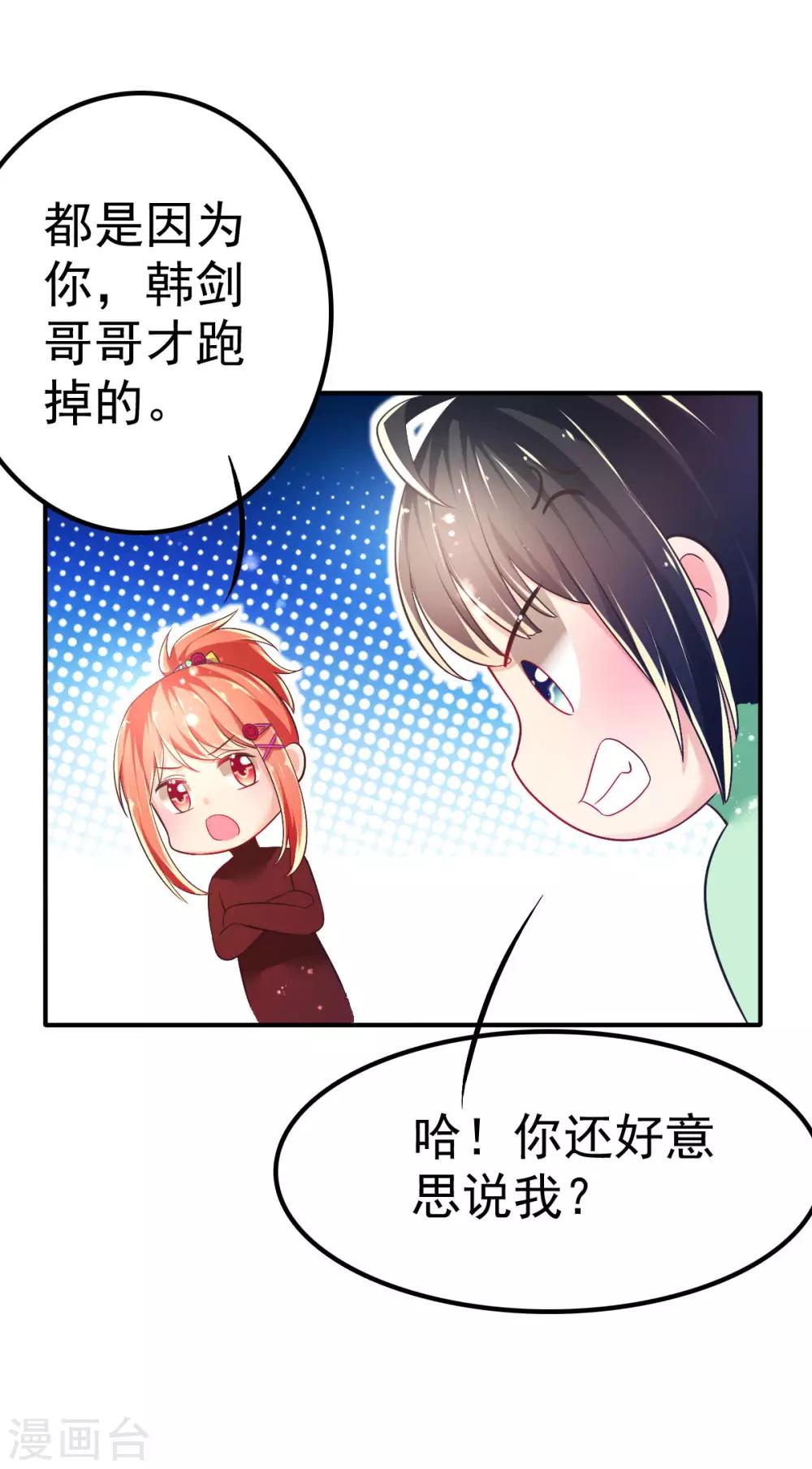 第58话 画小、小黄的女孩？？14