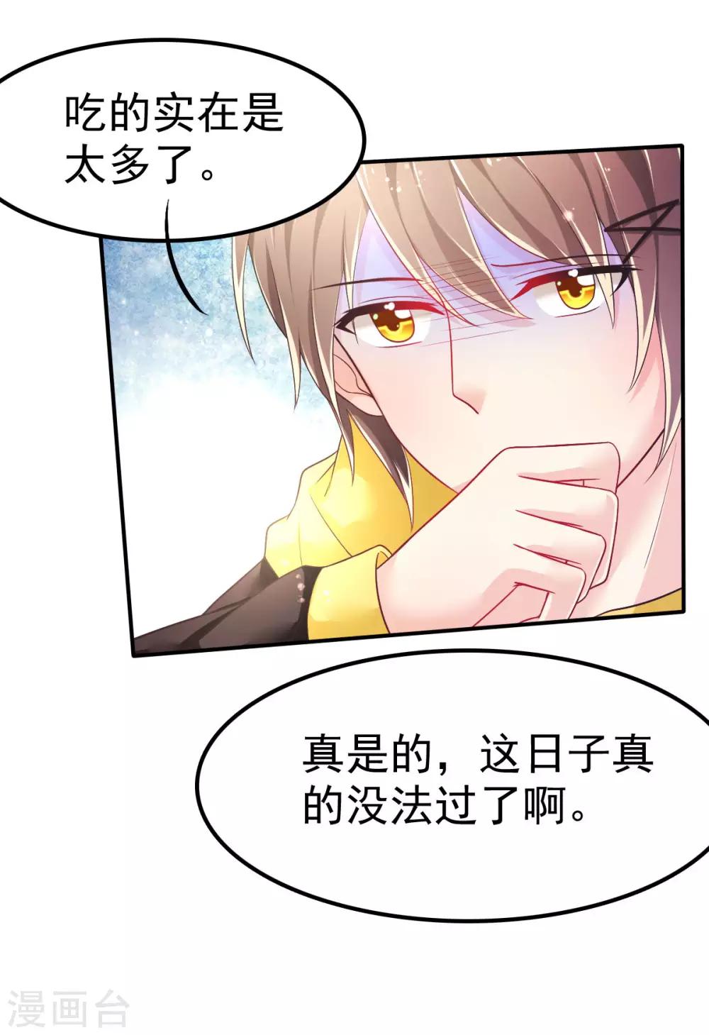 第58话 画小、小黄的女孩？？18