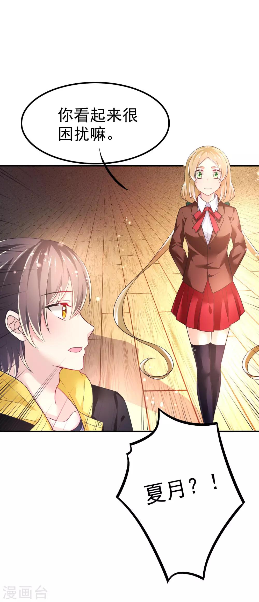 第58话 画小、小黄的女孩？？19