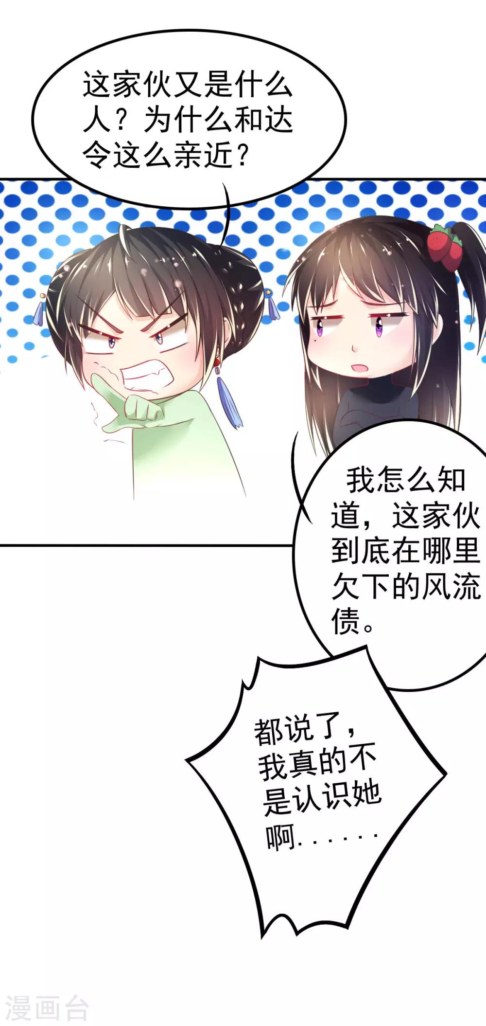 第58话 画小、小黄的女孩？？2