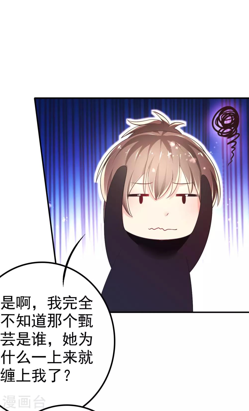 第58话 画小、小黄的女孩？？20